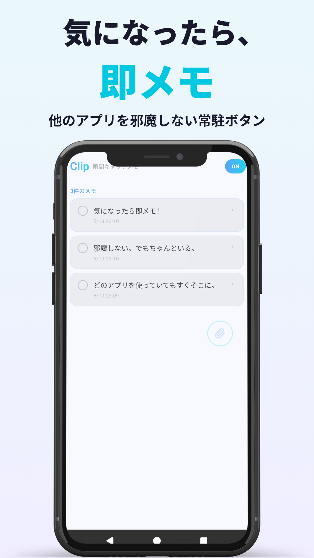 clip スクリーンショット 1