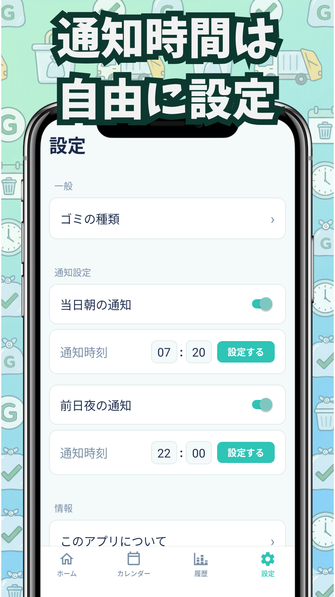 ごみリー スクリーンショット 4