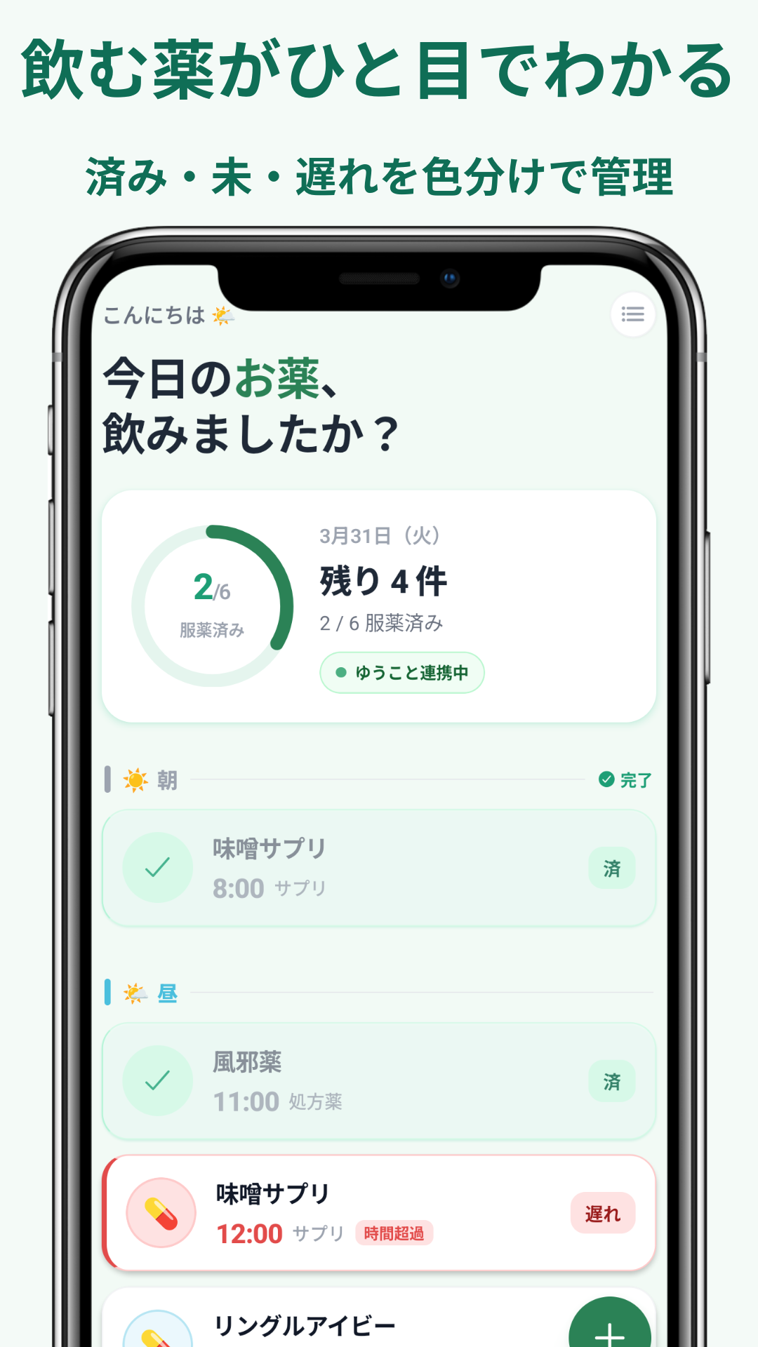 のみリー スクリーンショット 1