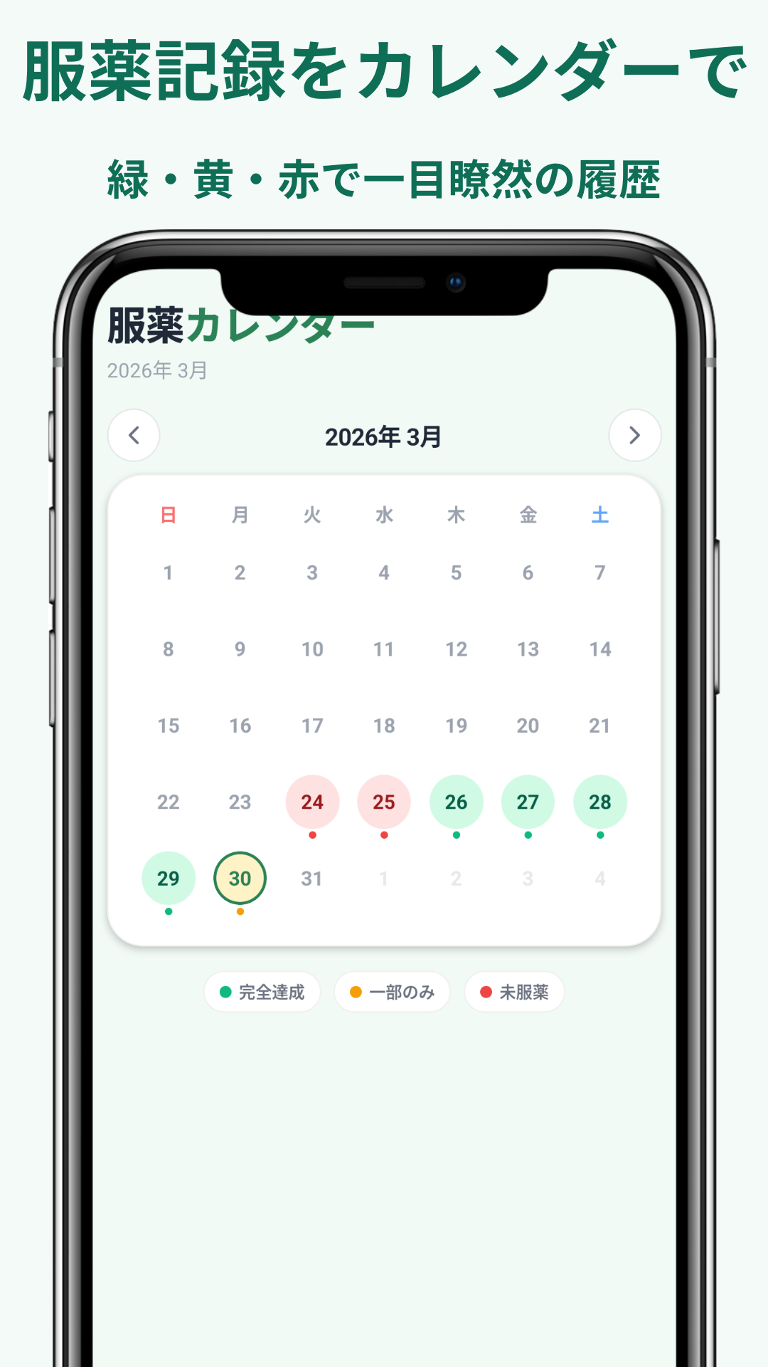 のみリー スクリーンショット 3