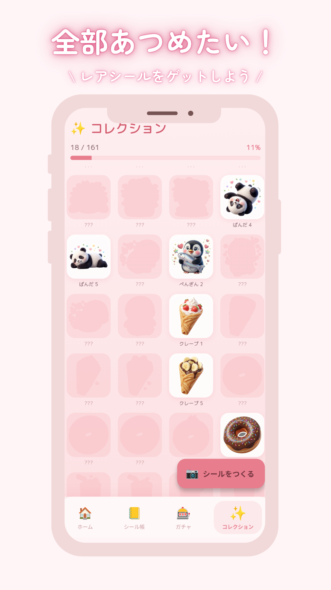 ペタリー スクリーンショット 3