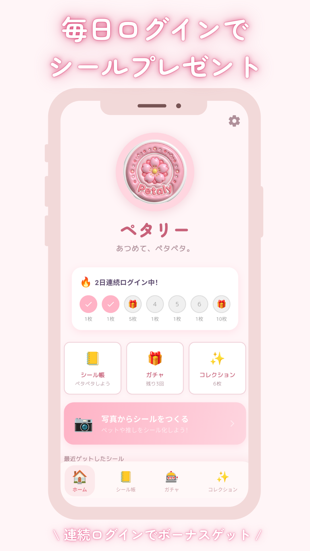 ペタリー スクリーンショット 4